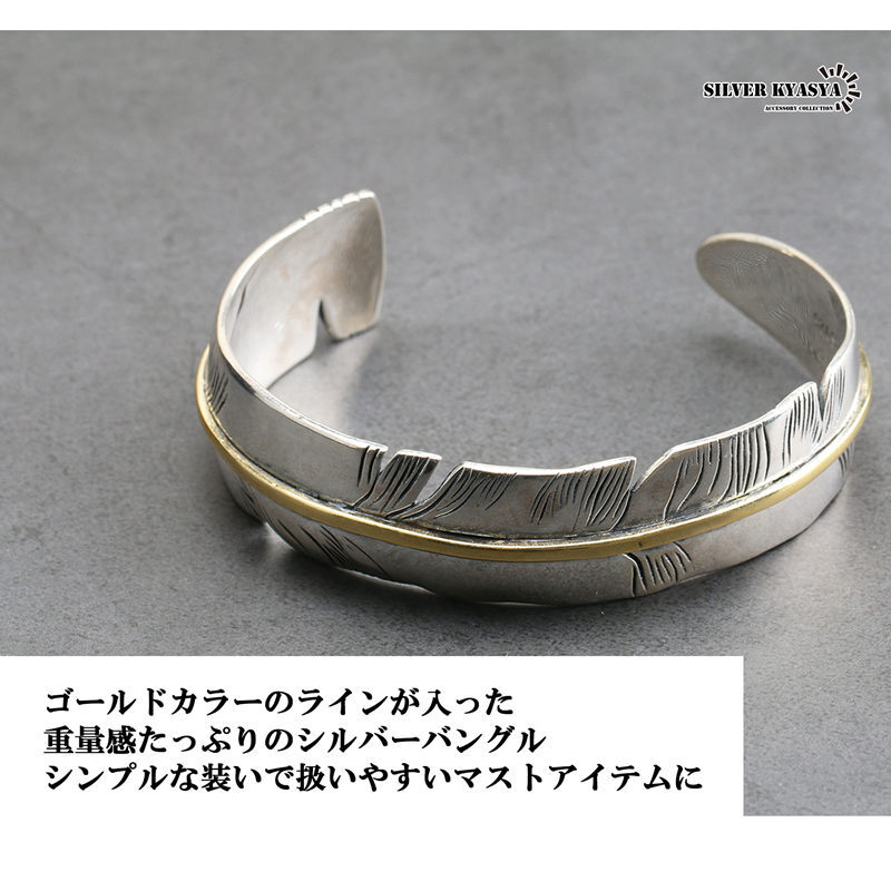 シルバー925 フェザー バングル ネイティブ インディアン ブレスレット