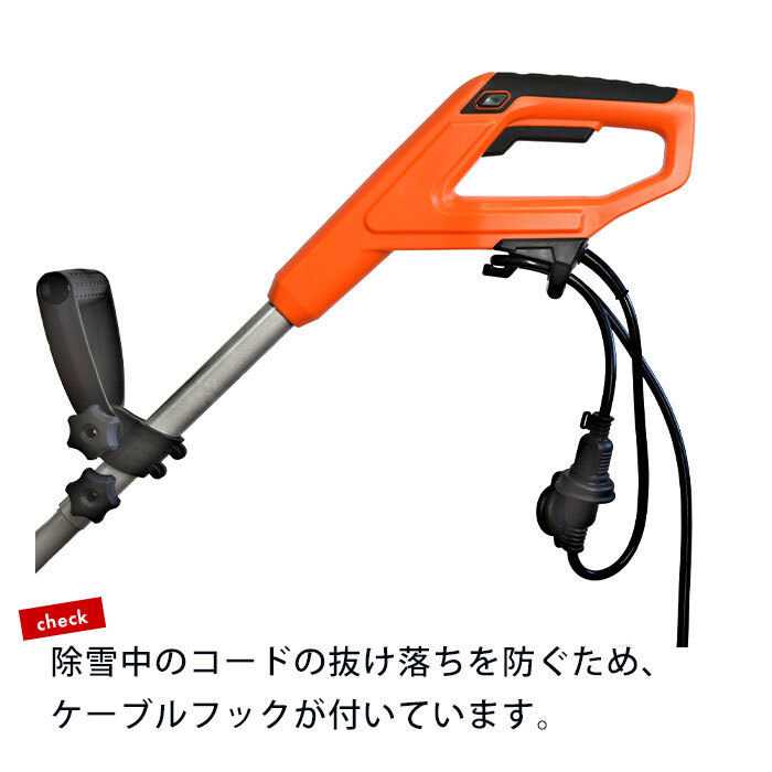 雪かき スコップ 電動 ショベル 防水コード20m付き 除雪機 家庭用 電動