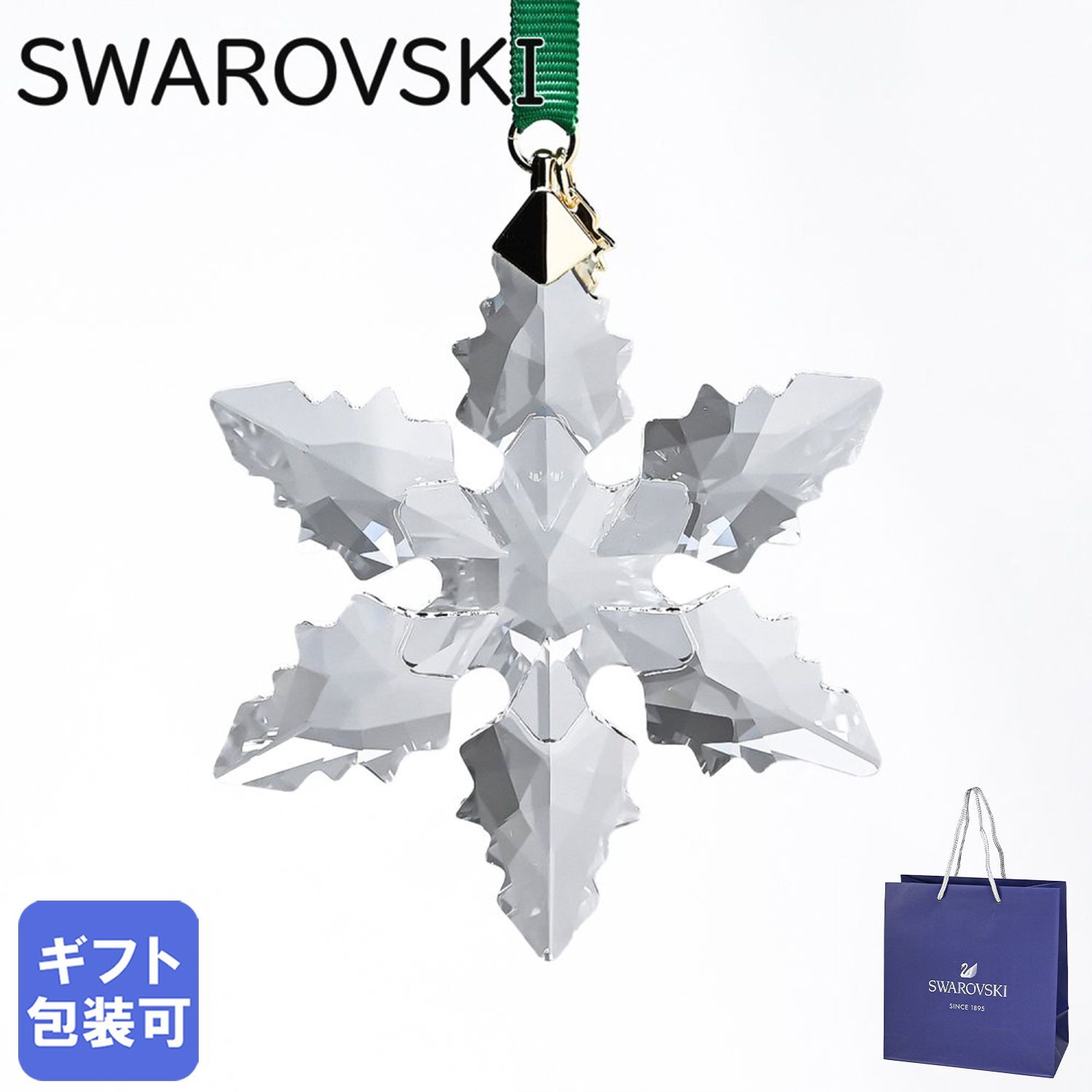 スワロフスキー SWAROVSKI オーナメント 2024限定 Annual Edition