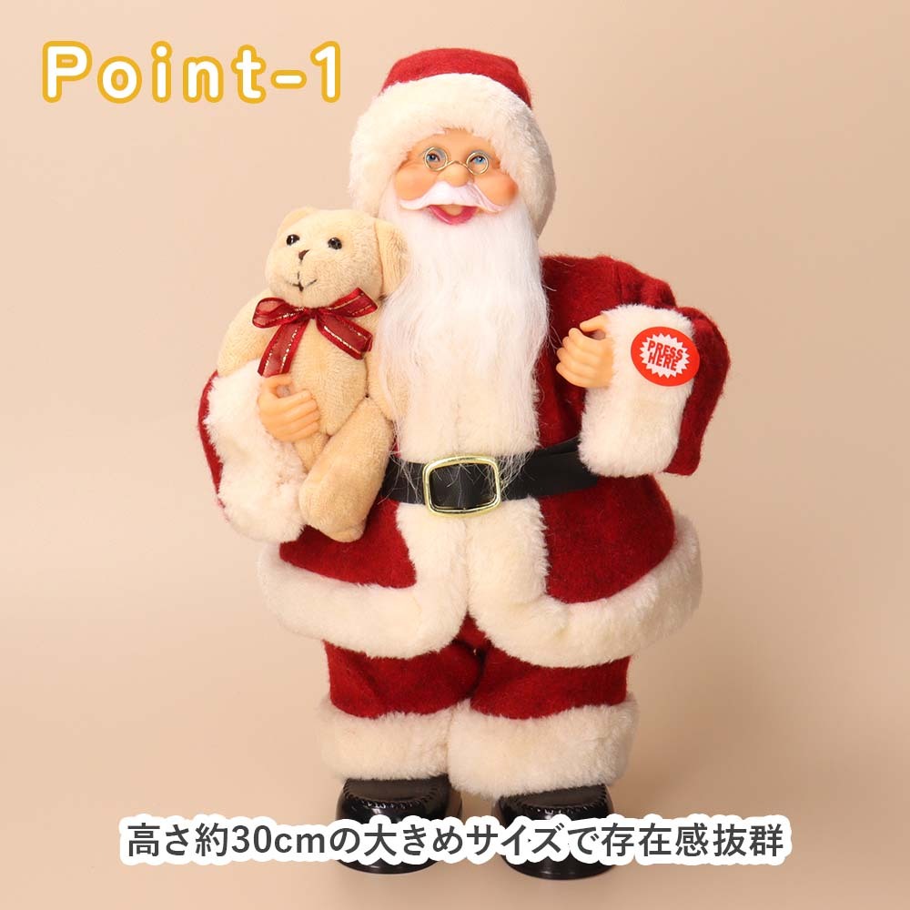 サンタクロース 人形 クリスマス 歌うサンタ テディベア ダンシング