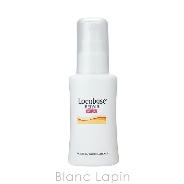 ロコベース Locobase ロコベースリペアミルク 48g - 【BLANC LAPIN