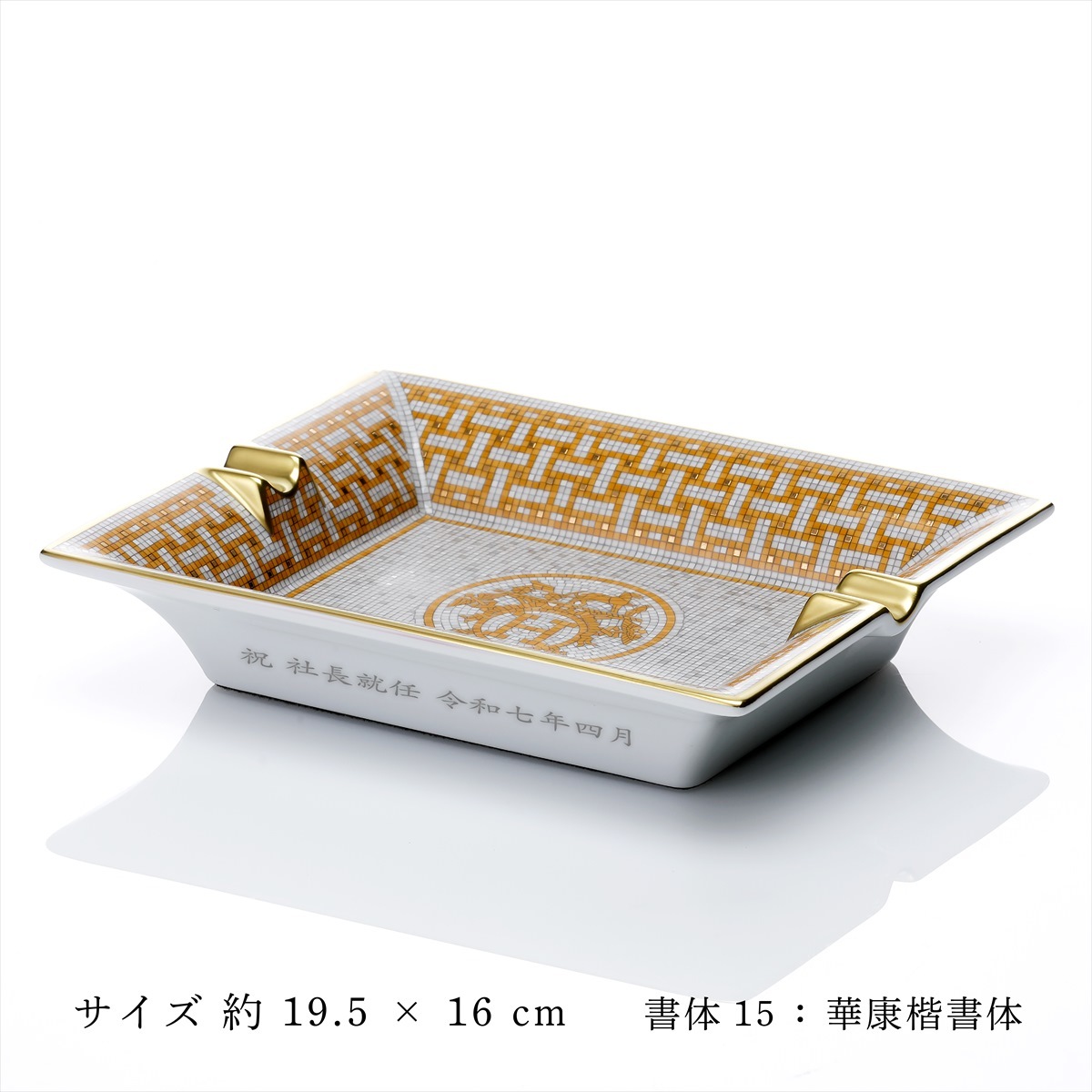 HERMES エルメス モザイク ヴァンキャトル 灰皿 ゴールド 名入れ彫刻代