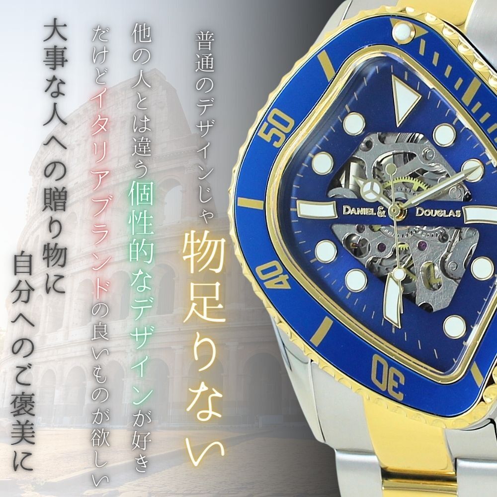ダニエルアンドダグラス 高級感 腕時計 手表 自動巻き メンズ 父の日