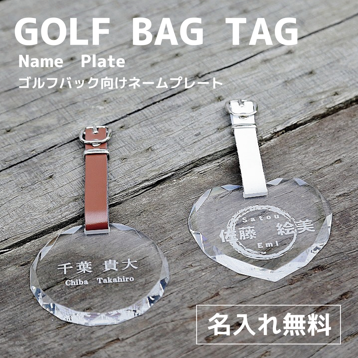 ゴルフネームタグ ネームプレート 【送料無料】 ゴルフ バッグ バッグ