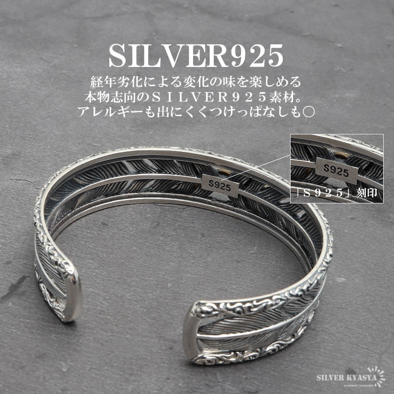 シルバー925 六字真言バングル フェザーバングル ワイドバングル