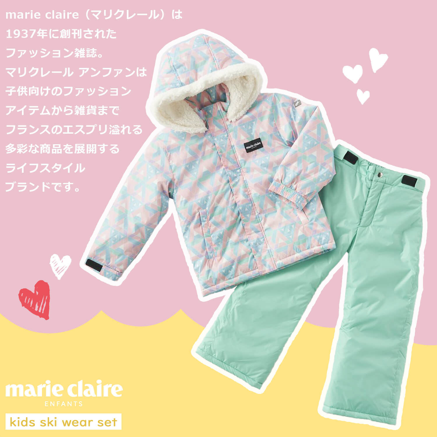 30％OFF価格】スキーウェア キッズ marie claire ENFANTS マリクレール
