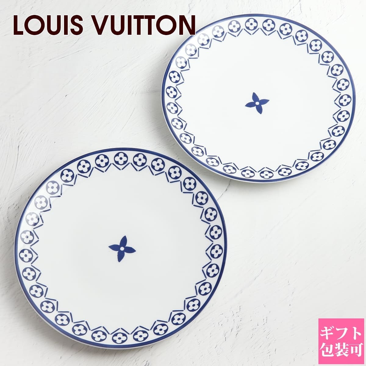 ルイヴィトン 食器 LOUIS VUITTON プレート お皿 中皿 デザート