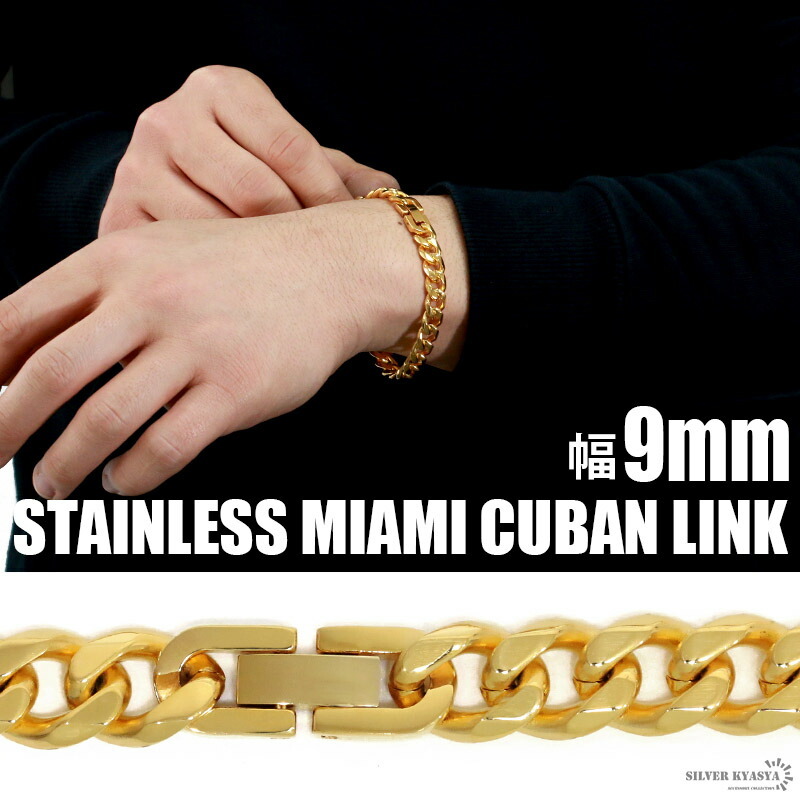 幅9mm 金 喜平チェーンブレスレット ゴールド gold ステンレス 喜平