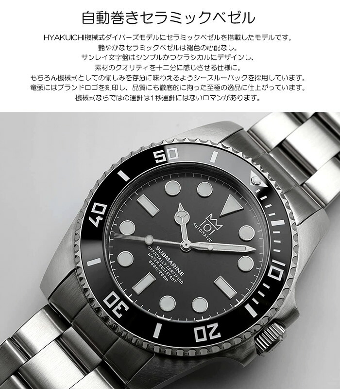 HYAKUICHI ヒャクイチ 腕時計 メンズ 自動巻き ダイバーズ 20気圧防水