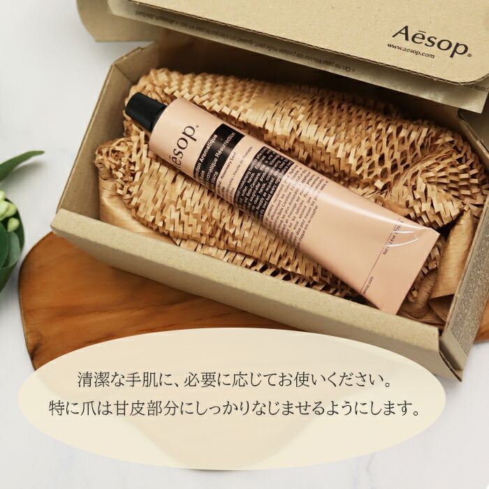 イソップ Aesop ハンドバーム75mL レスレクション アンドラム