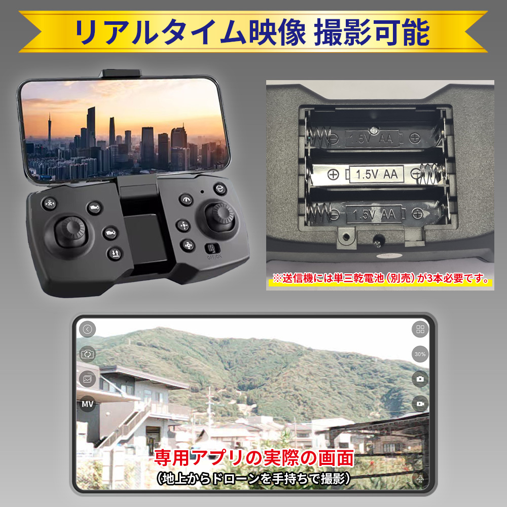 8K カメラ付き ドローン 障害物センサー 光学センサー 日本語説明書