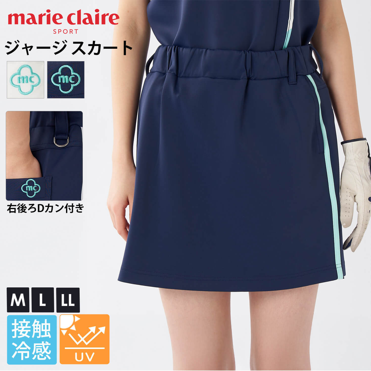 トラベル特集クーポンで150円OFF】 marie claire GOLF マリクレール
