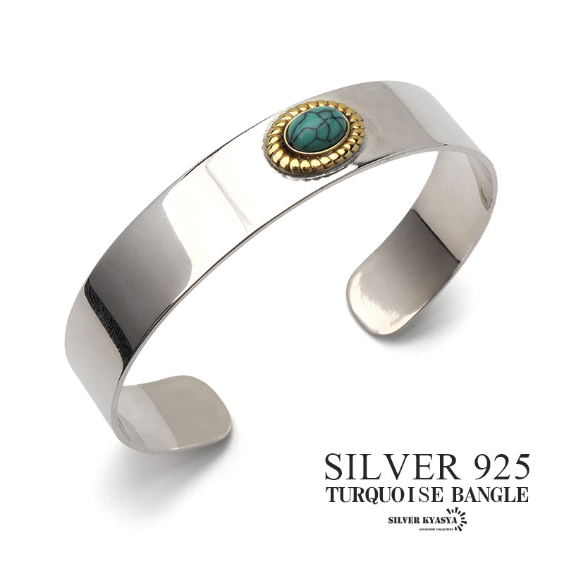 平打バングル ターコイズバングル シルバー925 ターコイズ メンズ