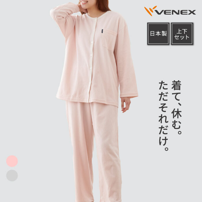 VENEX リカバリーウェア 上下セット レディース リカバリーパジャマ