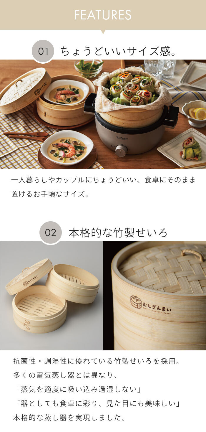 せいろ 蒸し器 18cm 2段 電気せいろ 竹製 蒸し器 蒸し機 スチーム