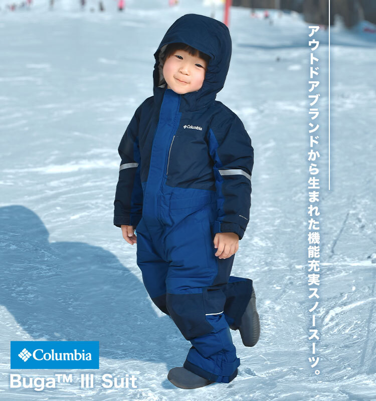 ジャンプスーツ ベビー コロンビア Columbia SC9036 バガ3スーツ