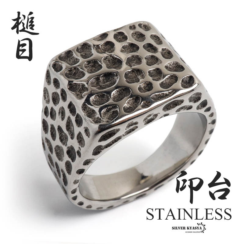 ステンレス 印台リング シグネットリング シルバー 槌目 レオパード