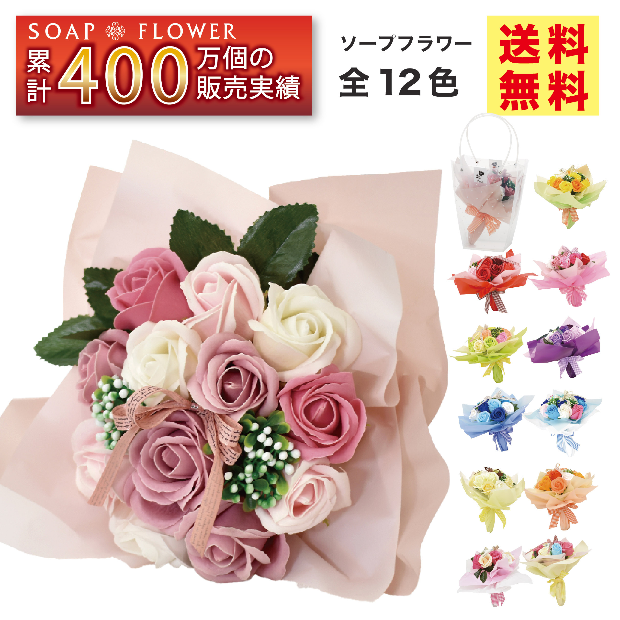 ソープフラワー 花束 ブーケ プレゼント ギフト バラ フラワーソープ