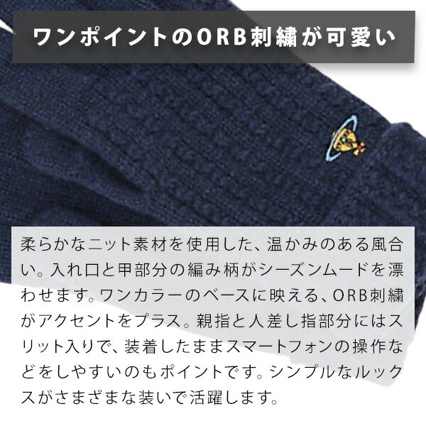 ヴィヴィアンウエストウッド レディース 手袋 ORB刺繍ワンカラー