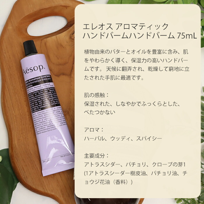 イソップ Aesop レバレンス ハンドウォッシュ 500mL エレオス ハンド