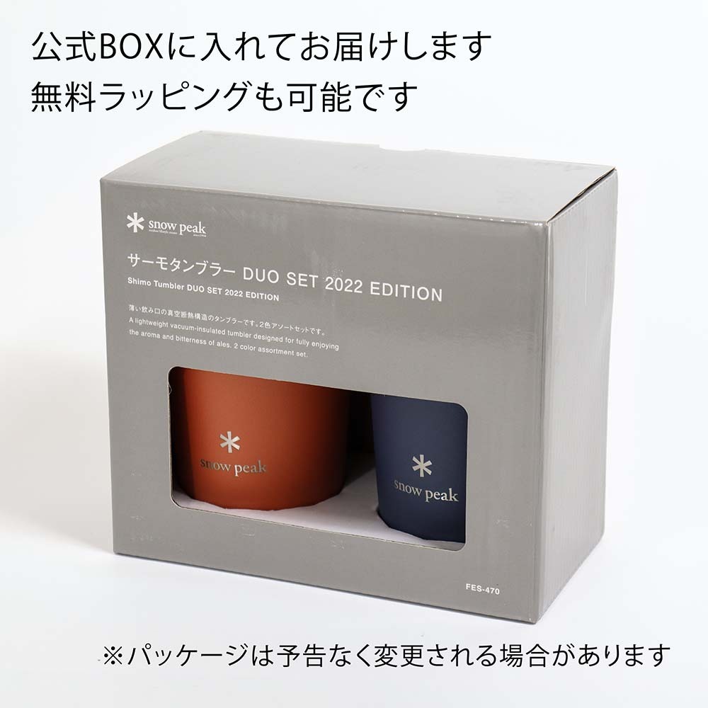 限定品】snow peak スノーピーク サーモタンブラー DUOSET 2022