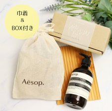 巾着＆ギフトBOX付き】イソップ aesop ハンドクリーム アンドラム