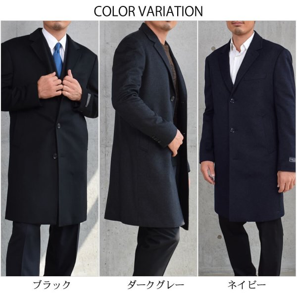 ラッピング無料】カシミヤ100％ メンズ ニーレングス チェスター