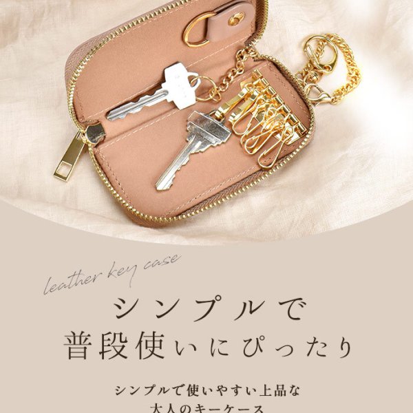 シンシア スマートキーケース キーケース レディースキーケース