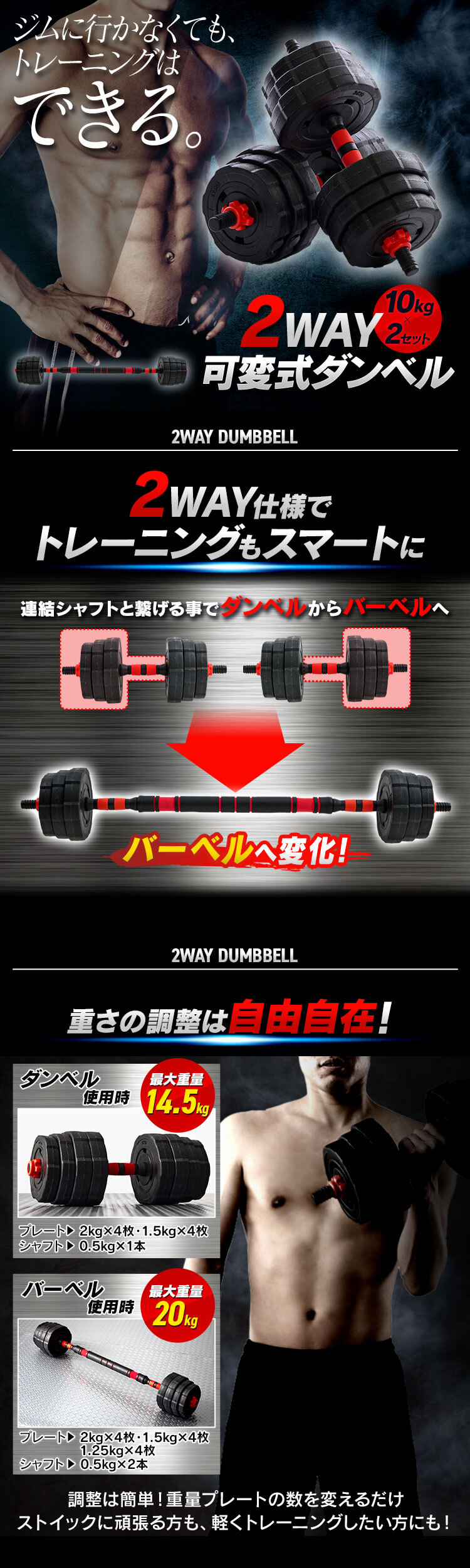 ダンベル・バーベル20kgセット 23-254ダンベル 可変式 バーベル 10kg 2