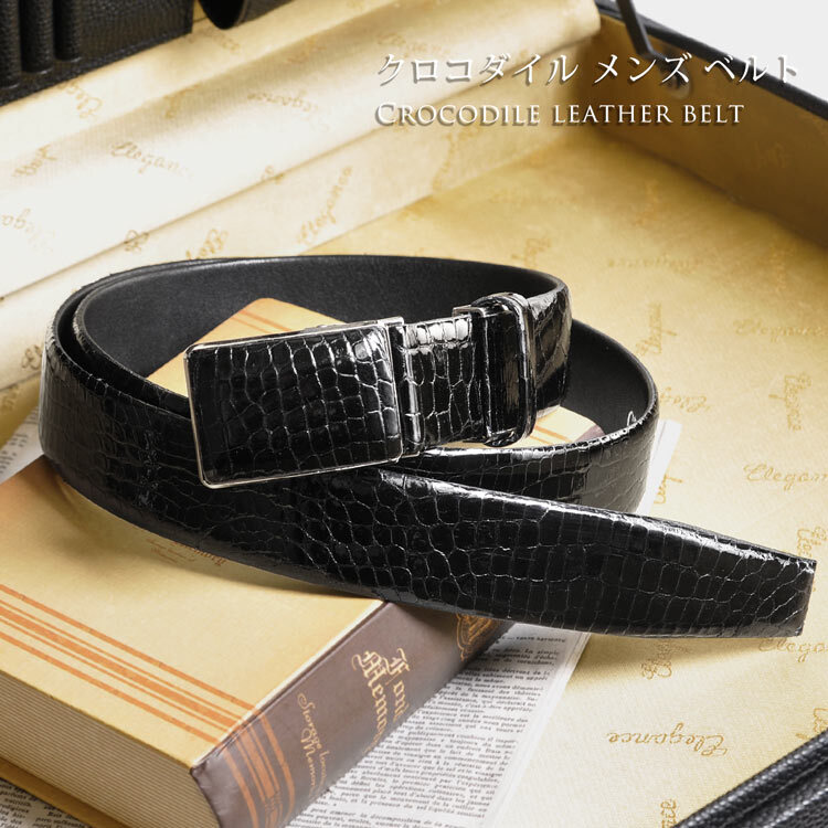 日本製 クロコダイル レザーベルト メンズ 本革 大きいサイズ ベルト