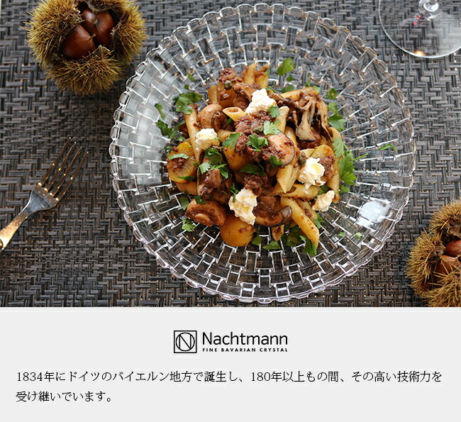 Nachtmann ナハトマン ＜ボサノバ＞ ボウル 25cm 1個入 ギフトボックス