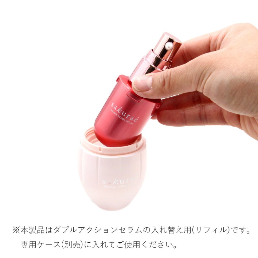 サクラエ ダブルアクションセラム リフィル (詰め替え用) 33ml （約1