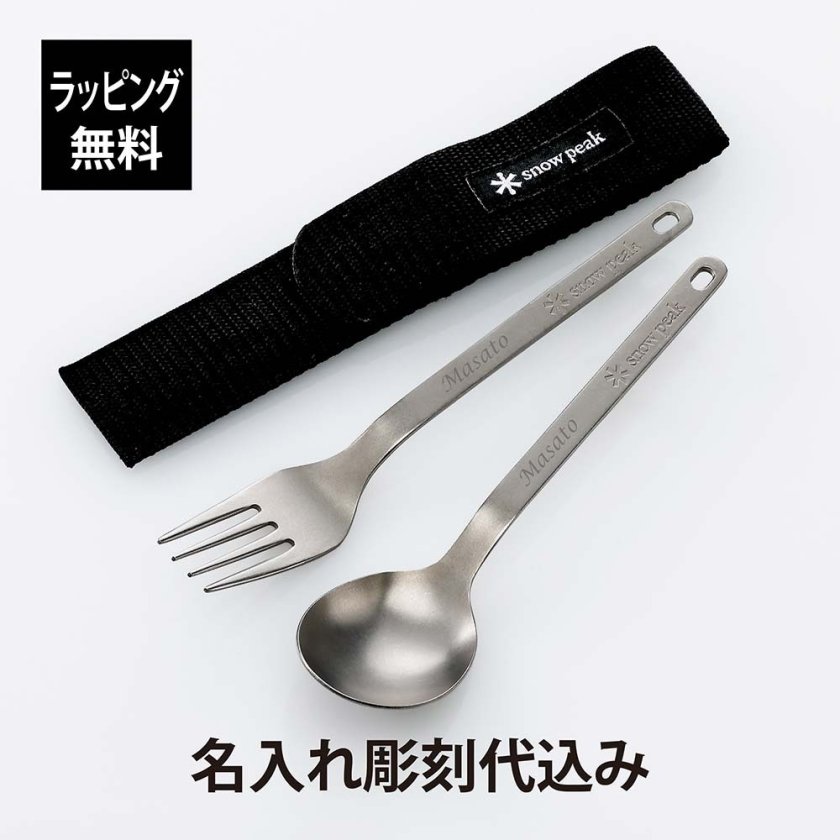 ラッピング無料】【名入れ代込み】snowpeak スノーピーク ワッパー武器