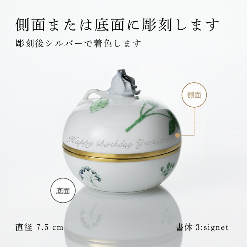 名入れ代込み】【正規店ラッピング無料】HEREND ヘレンド ハーブ