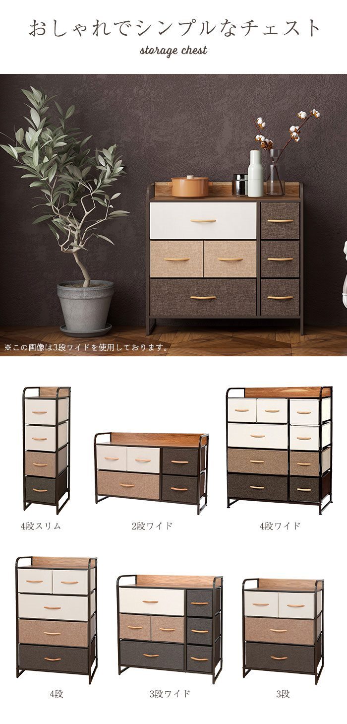 チェスト 布張りカラーチェスト 3段ワイド ファブリック 3段 約幅80