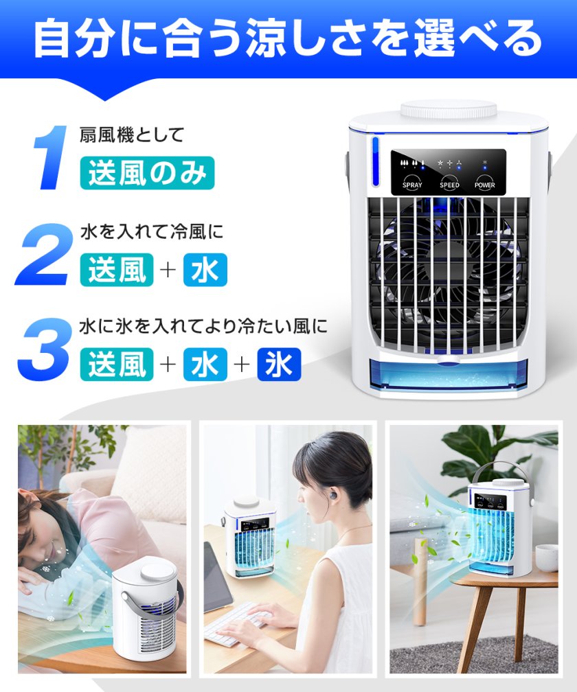 クリスマス プレゼント】 冷風機 ミニクーラー 冷風扇 小型 卓上