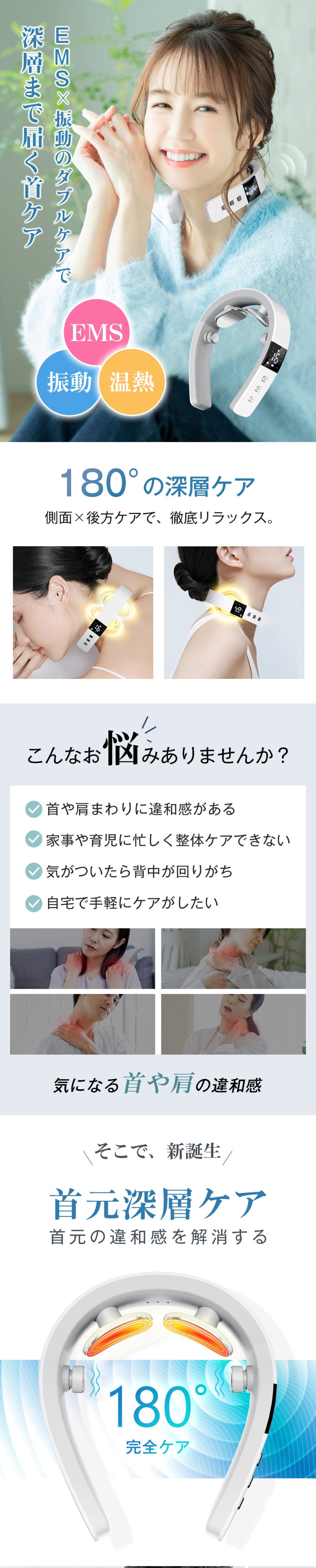 期間限定最大20%OFF／ ネックケア 首 リラクゼーション器 (加温×振動