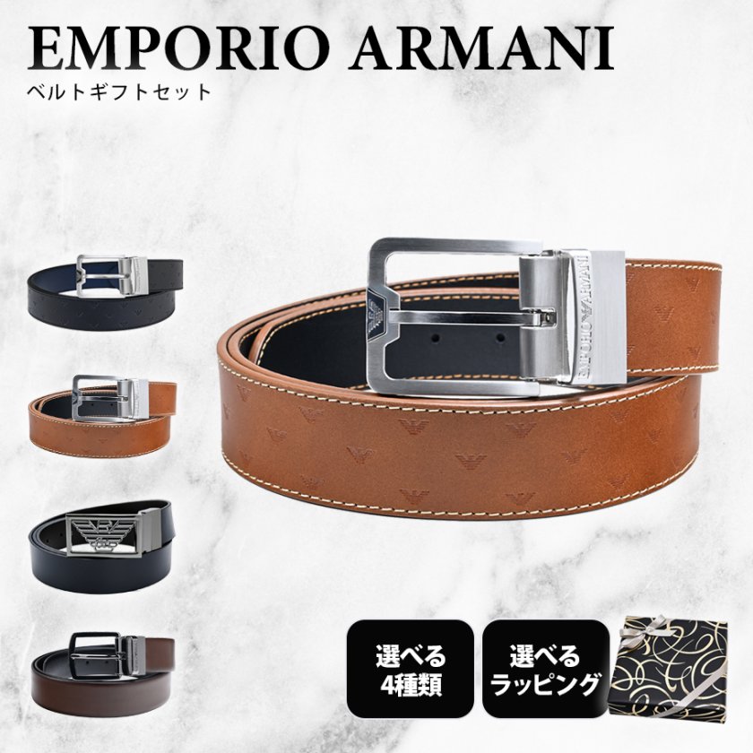 スペシャルラッピング付】エンポリオ アルマーニ EMPORIO ARMANI
