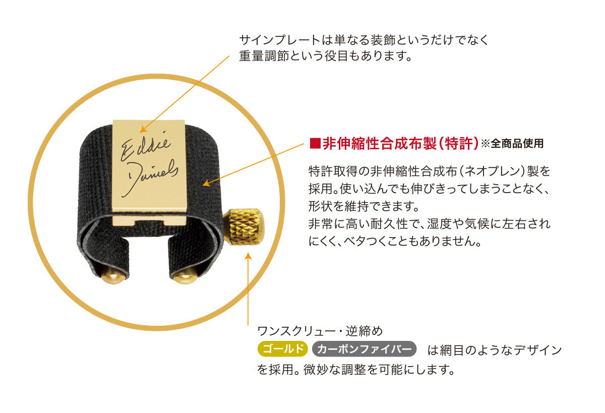 EDDIE DANIELS EXPRESSIONS GOLD エディ・ダニエルズ