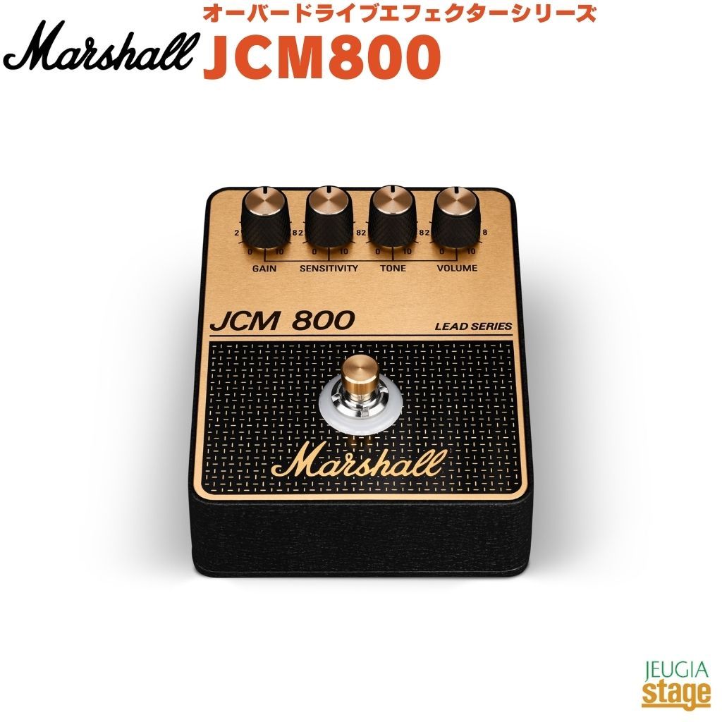 Marshall オーバードライブエフェクターシリーズ JCM800 マーシャル