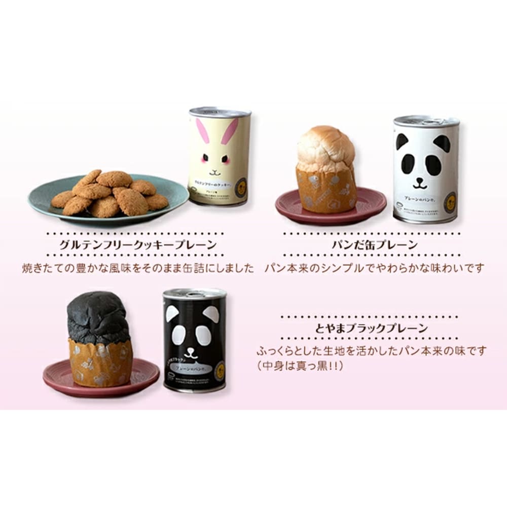 保存食のパンだ缶とうさぎ缶セット 5年保存 通販 - ディノス