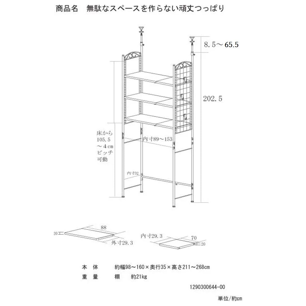 壁面を有効活用できる 幅伸縮 頑丈ラック 突っ張り3段 通販 - ディノス