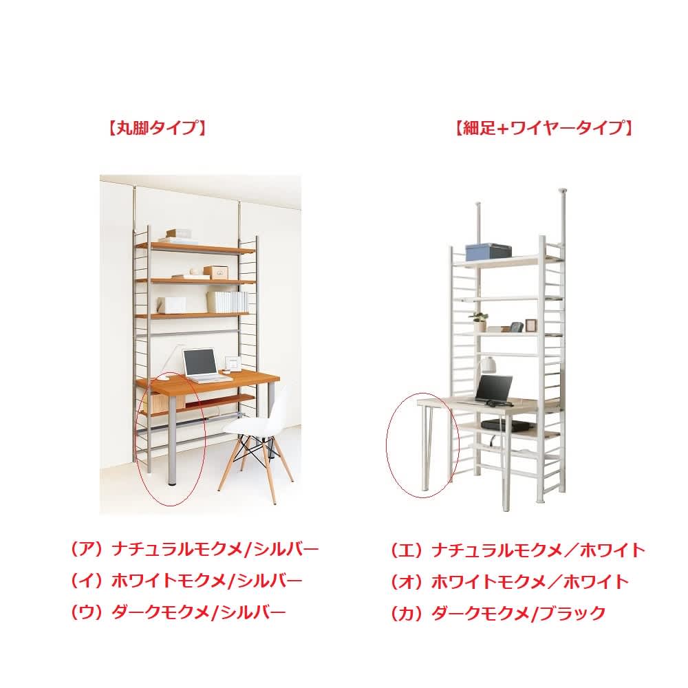 突っ張り式高さ調節シリーズ 伸長デスクラック 幅90cm 通販 - ディノス
