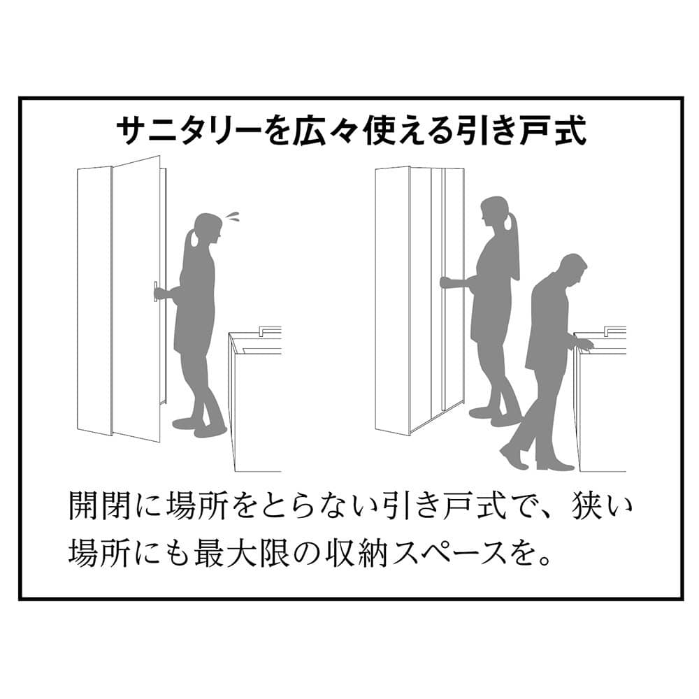 HS Clair/エイチエスクレール 引き戸サニタリー収納庫 幅70cm 奥行30cm