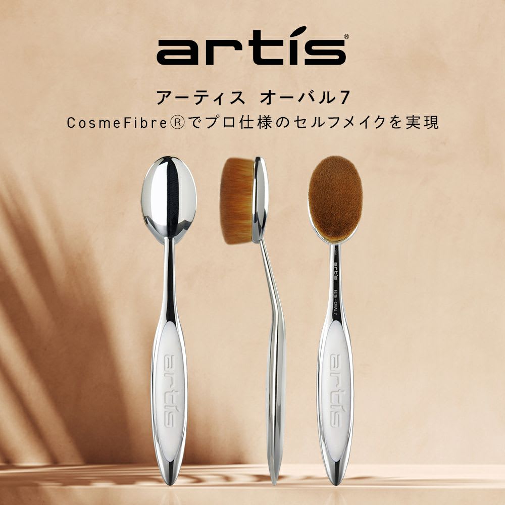artis/アーティス メイクアップブラシ オーバル7 通販 - ディノス