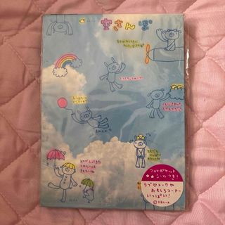 サンエックス - 平成レトロ サイン帳 プロフィール帳 文具 ぼくの