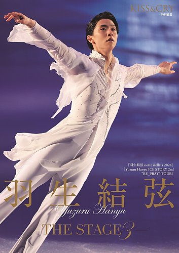 羽生結弦新聞76枚レアあり（2014年-2022年） 2025年最新】Yahoo!