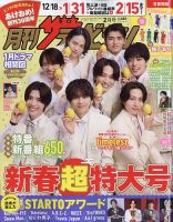 寺西拓人 の雑誌情報｜雑誌のFujisan