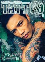 TATTOO BURST（タトゥーバースト） のバックナンバー | 雑誌/定期購読
