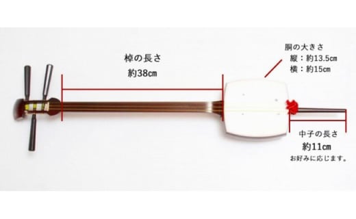 おわら胡弓セット - 富山県富山市｜ふるさとチョイス - ふるさと納税サイト